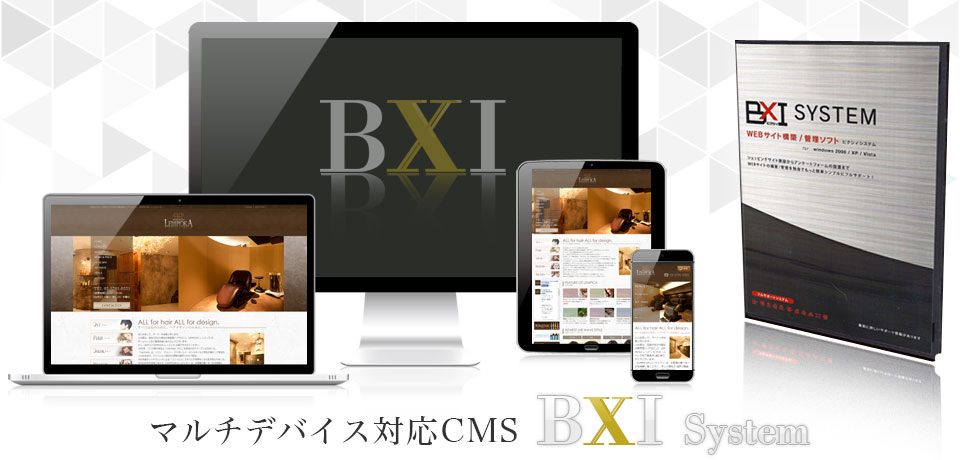 更なる発展を共に・・・秋南興業有限会社